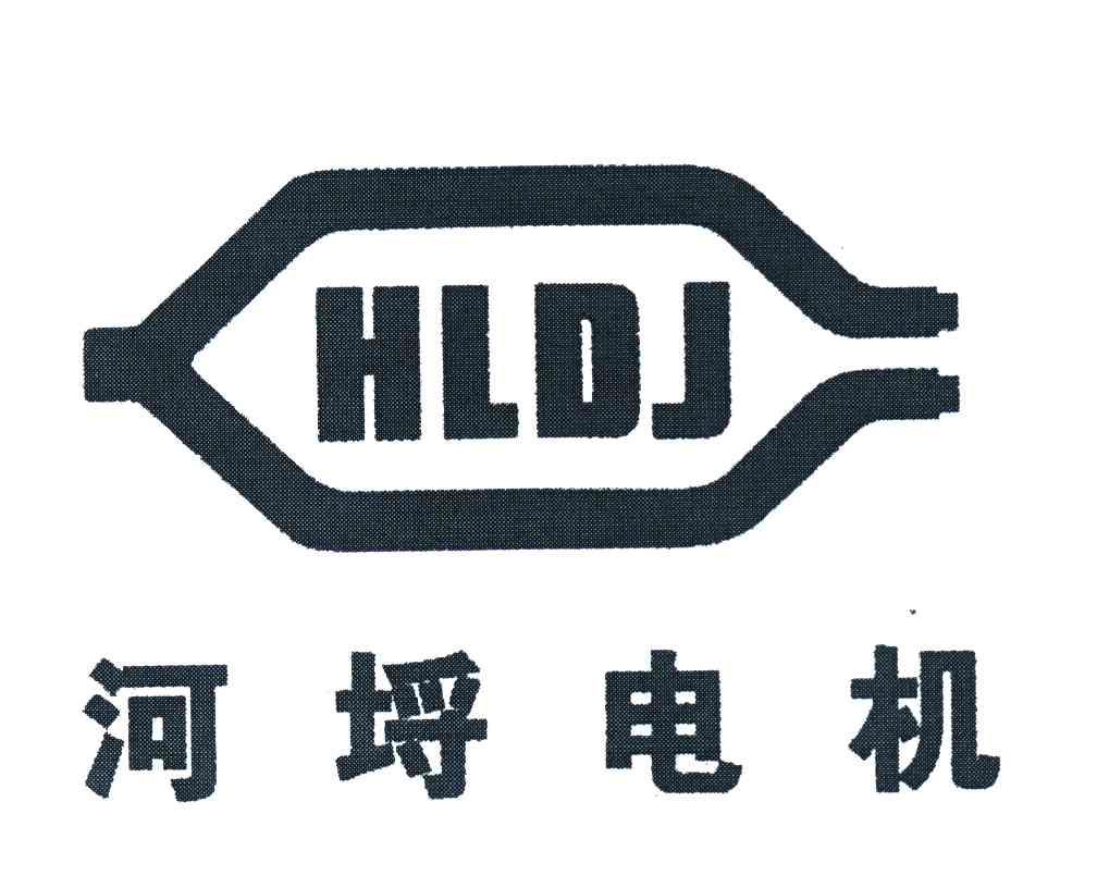 河埒电机 HLDJ