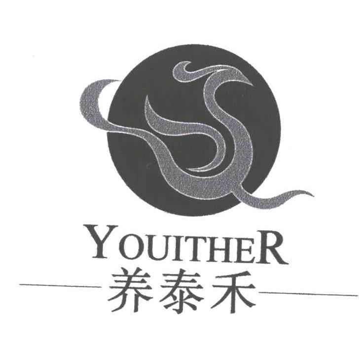 养泰禾