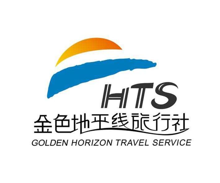 金色地平线旅行社 HTS GOLDEN HORIZON TRAVEL SERVICE