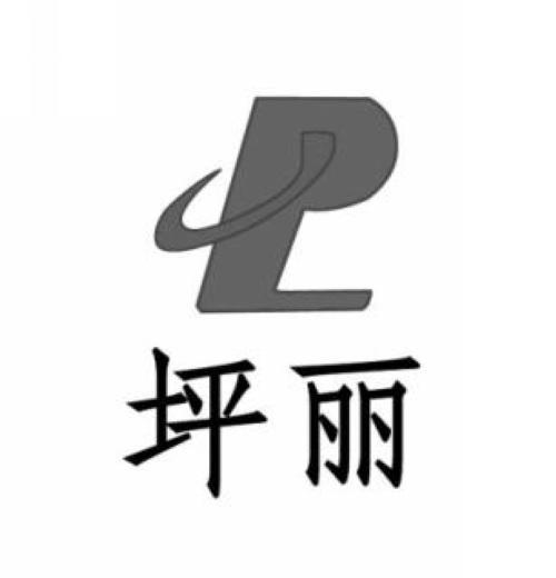 坪丽