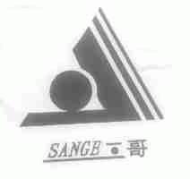 三哥