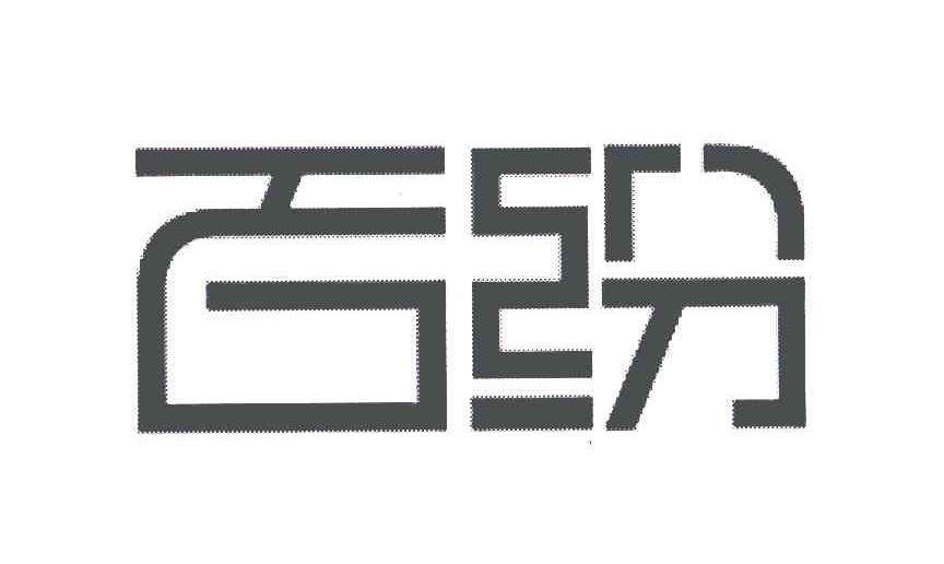百纷