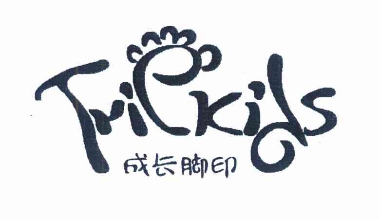 成长脚印 TRIPKIDS