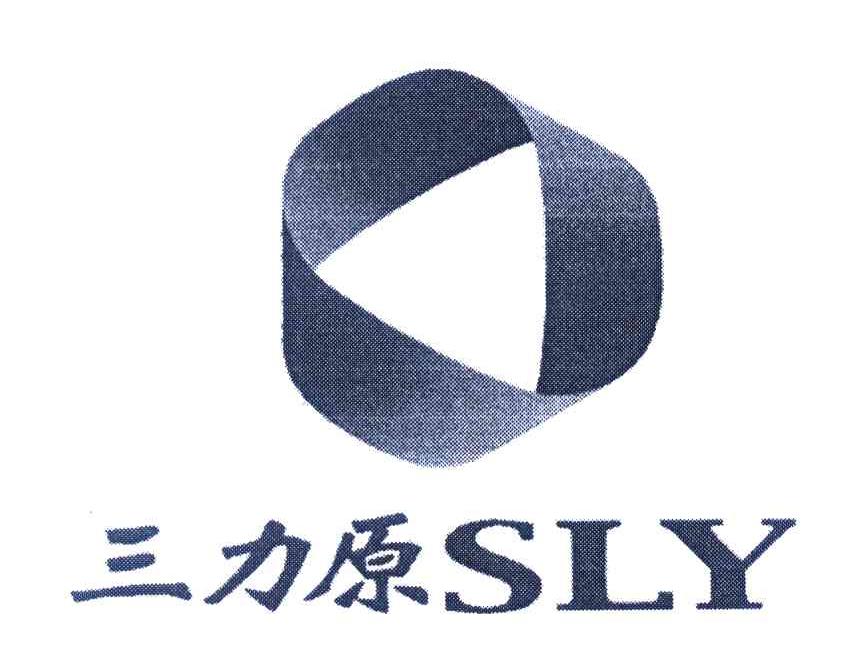 三力原 SLY