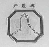 丹霞