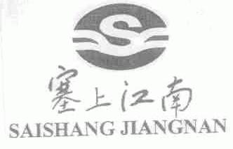 塞上江南