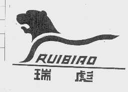 瑞彪