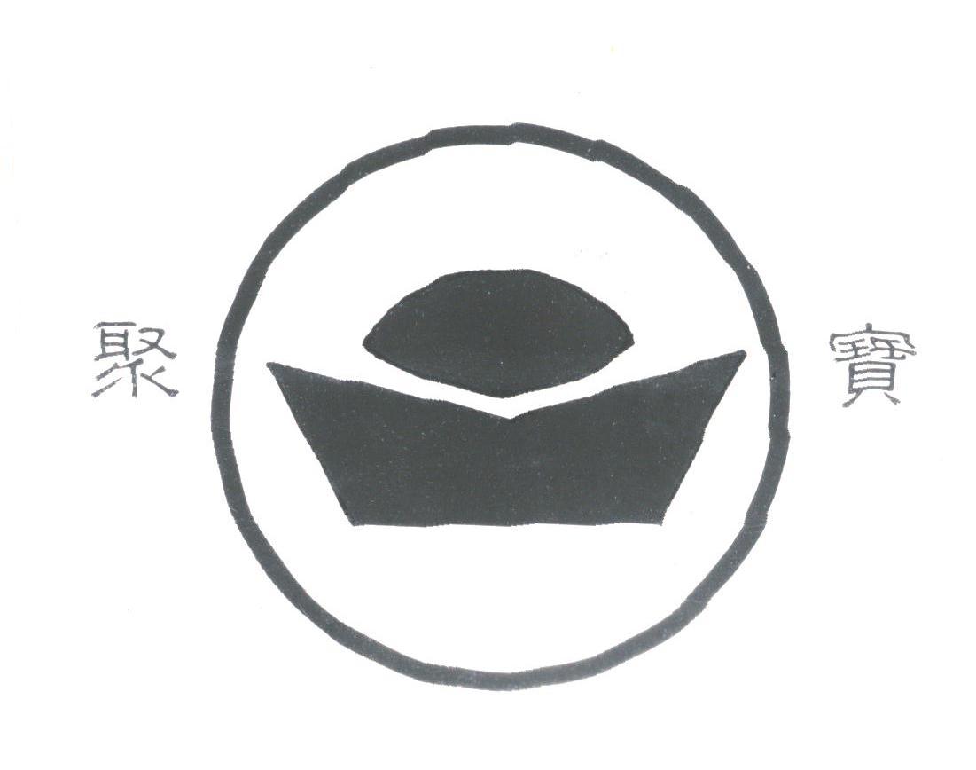 聚宝