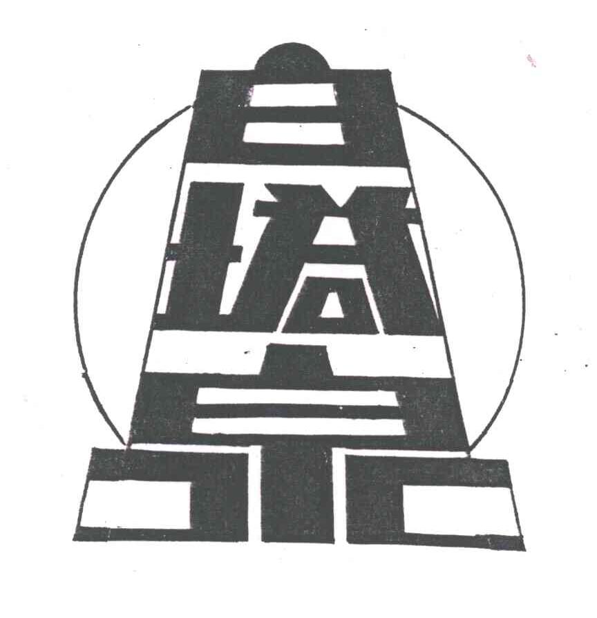 白塔泉