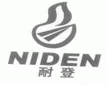耐登;NIDEN