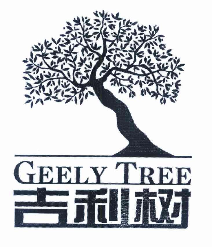 吉利树 GEELY TREE