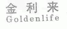 金利来;GOLDENLIFE