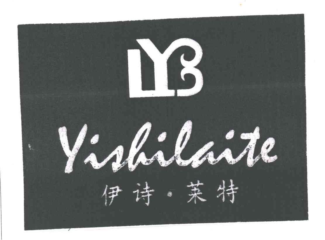 伊诗莱特LYB