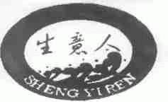 生意人