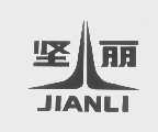 坚丽