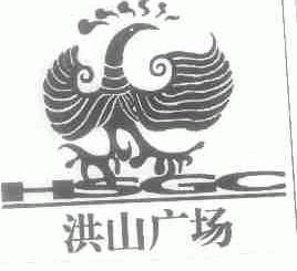 洪山广场