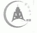 西堡