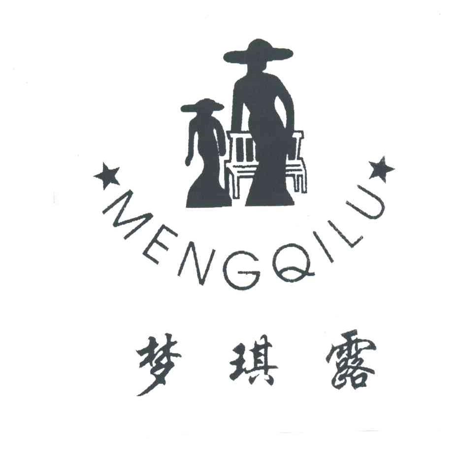 梦琪露;MENGQILU及图形