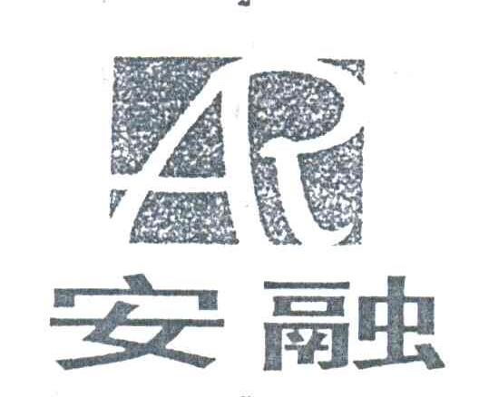 安融;AR