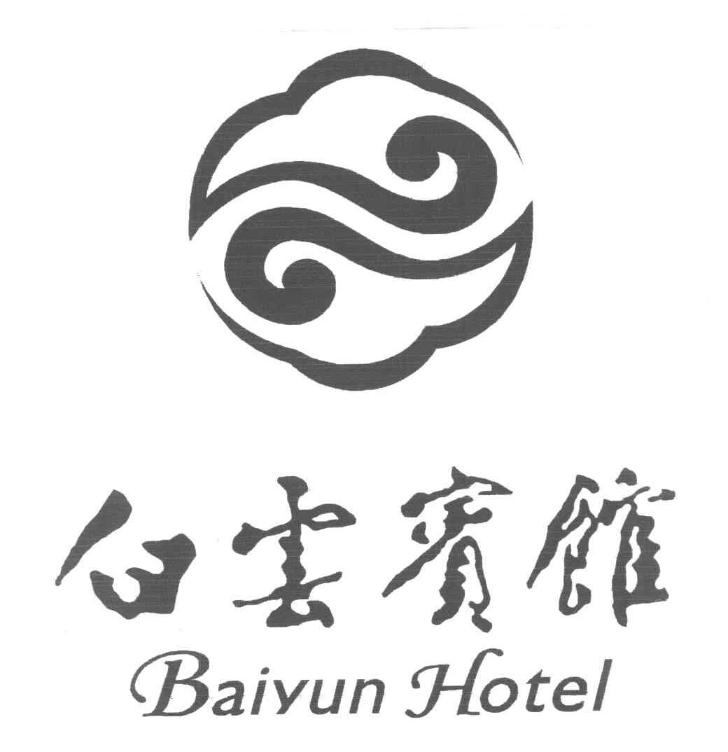 白云宾馆 BAIYUN HOTEL