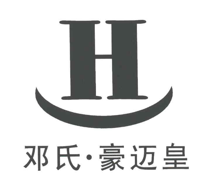 邓氏豪迈皇;H