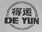 得运