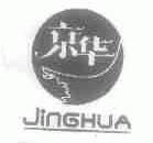 京华