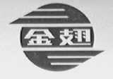 金翅