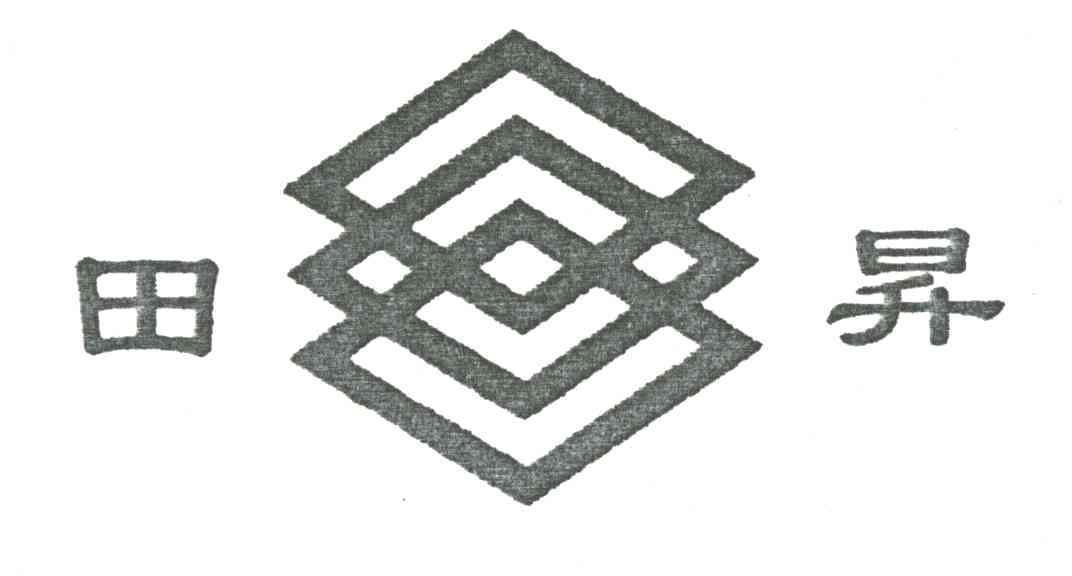 田升