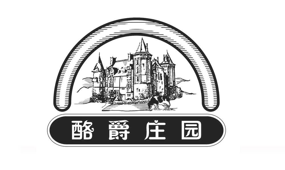 酪爵庄园