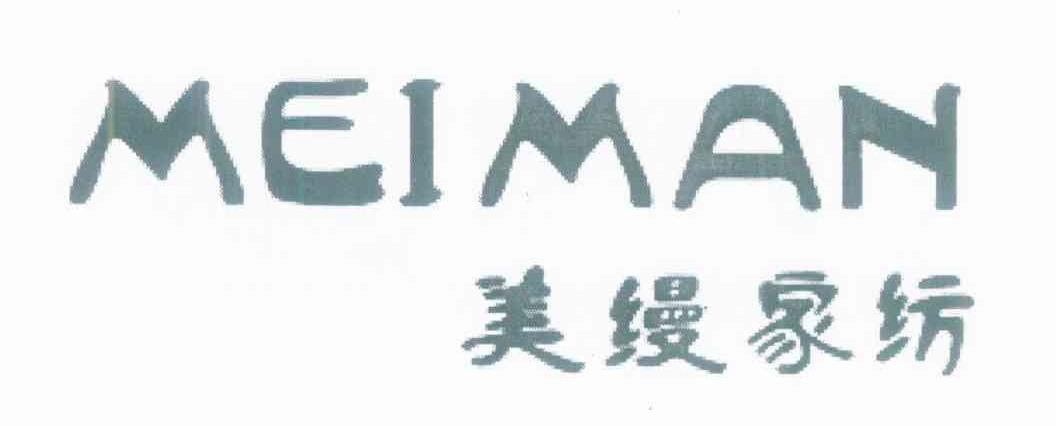 美缦家纺 MEIMAN