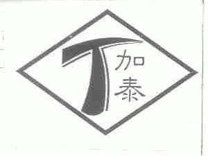加泰