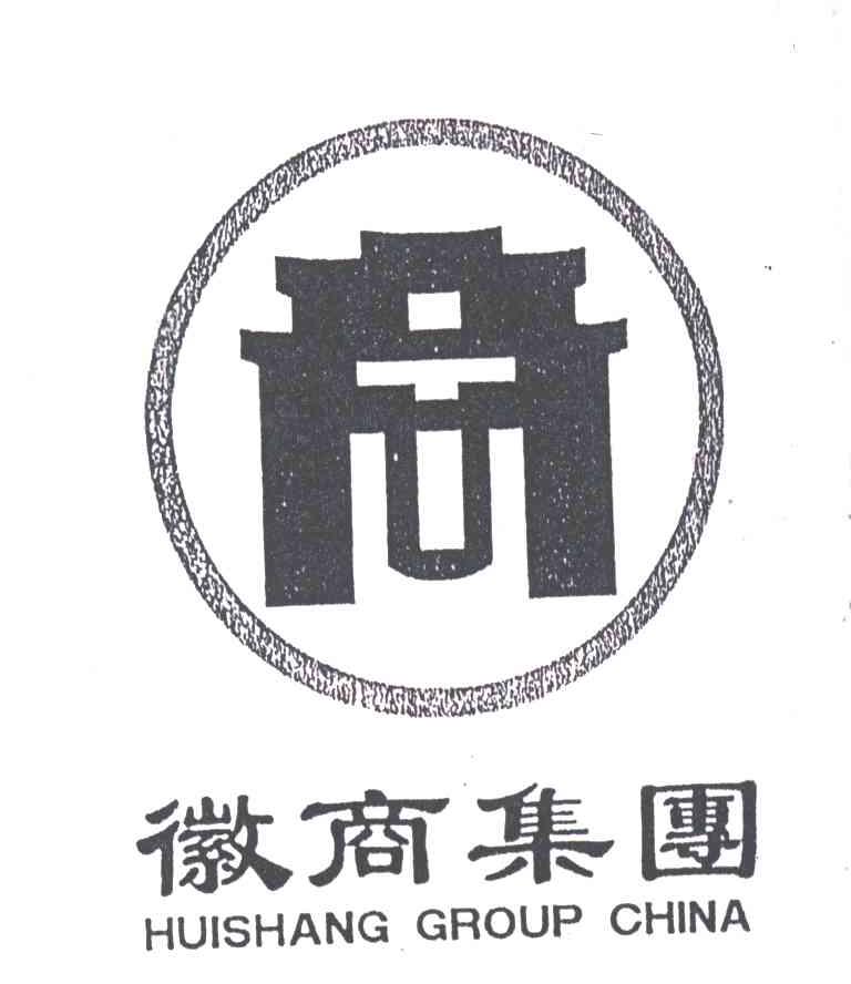 徽商集团