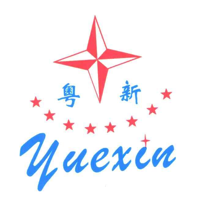 粤新