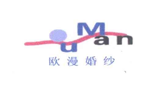 欧漫婚纱;OUMAN