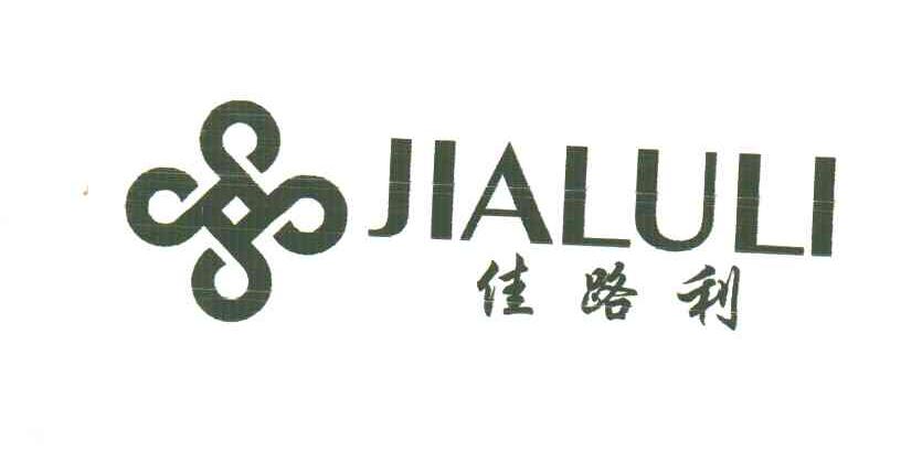 佳路利