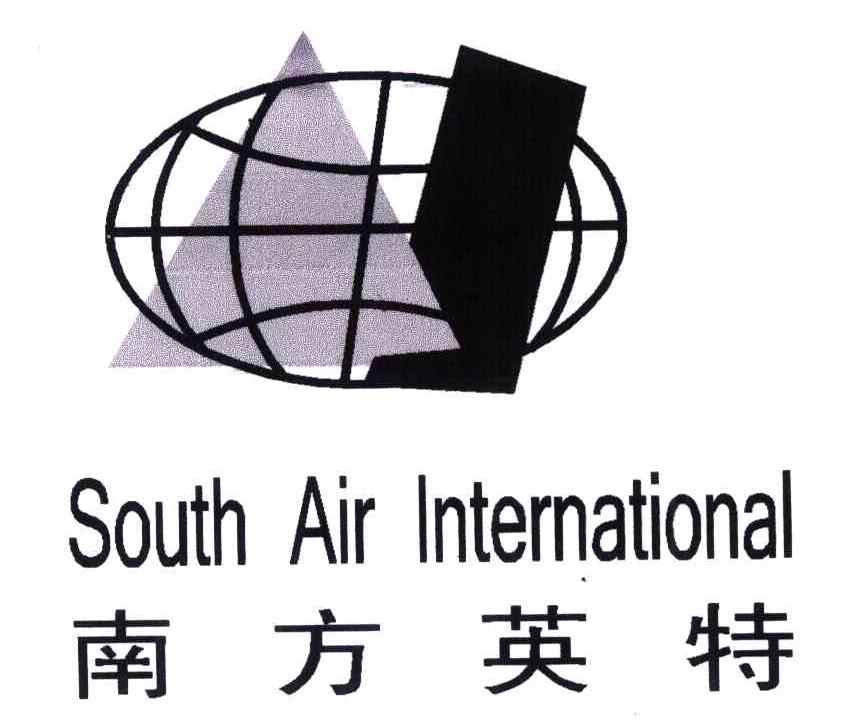 南方英特;SOUTH AIR INTERNATIONAL