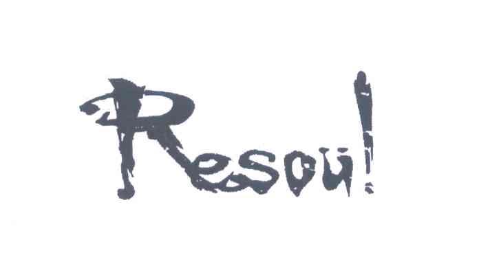 RESOU！