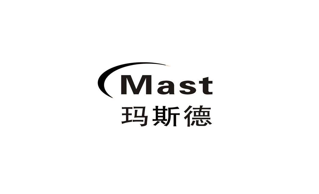 玛斯德 MAST