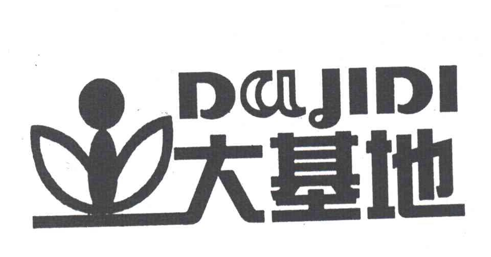 大基地;DA JI DI