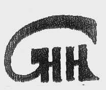 GHH
