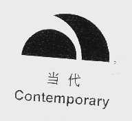 当代  CONTEMPORARY