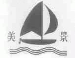 美景