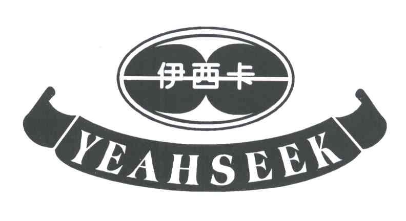伊西卡;YEAHSEEK
