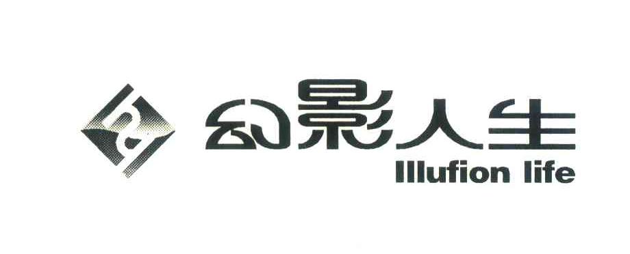 幻影人生;LLLUFION LIFE