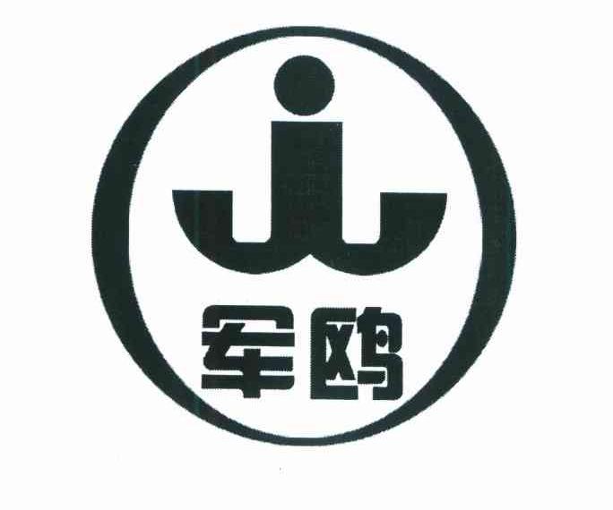 军鸥