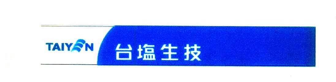 台盐生技 TAIYEN