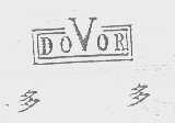 多多   DOVOR