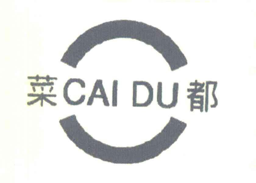菜都