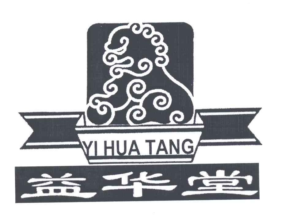 益华堂